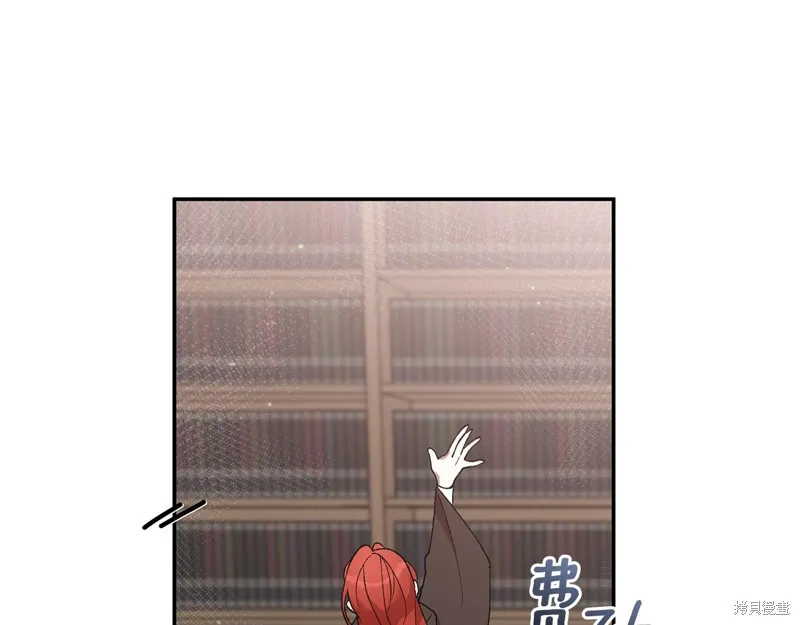 不小心勾引了男主的弟弟,第38话,第40张