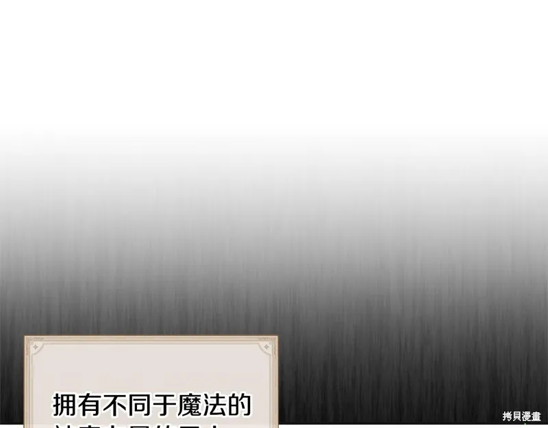 不小心勾引了男主的弟弟,第38话,第47张