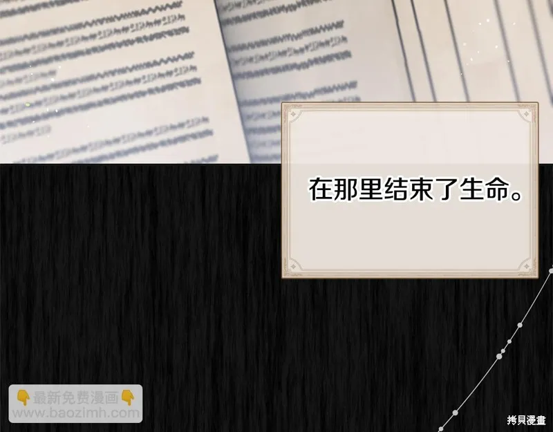 不小心勾引了男主的弟弟,第38话,第49张