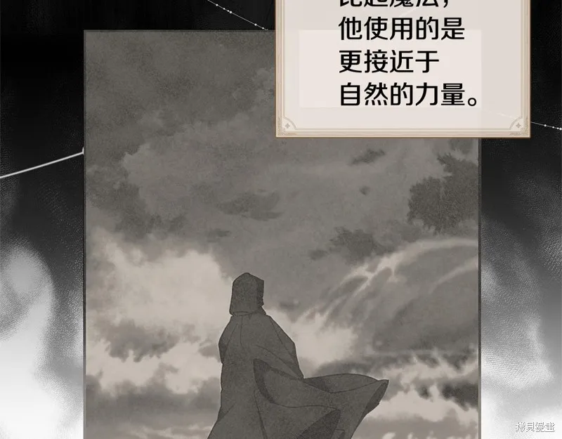 不小心勾引了男主的弟弟,第38话,第55张
