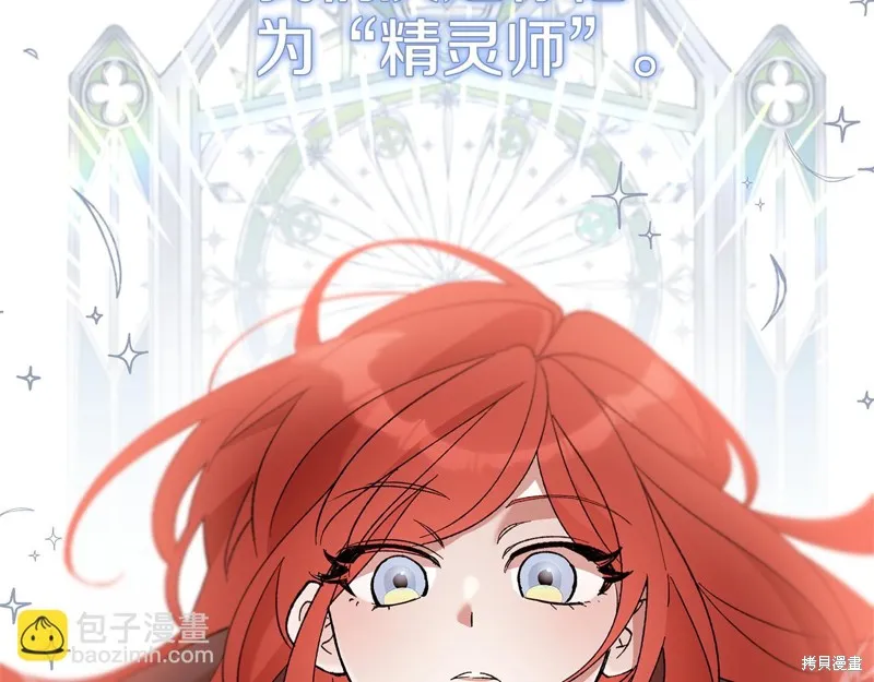 不小心勾引了男主的弟弟,第38话,第57张