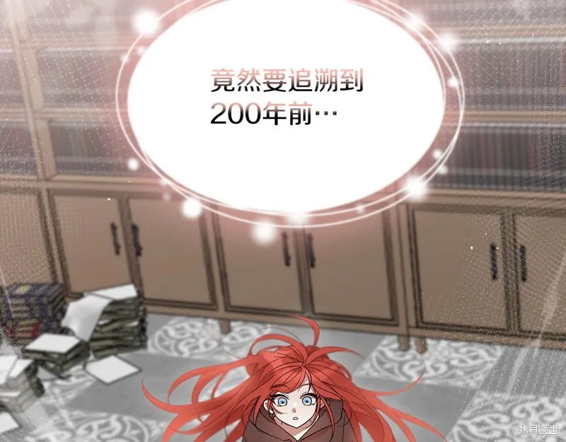 不小心勾引了男主的弟弟,第38话,第70张