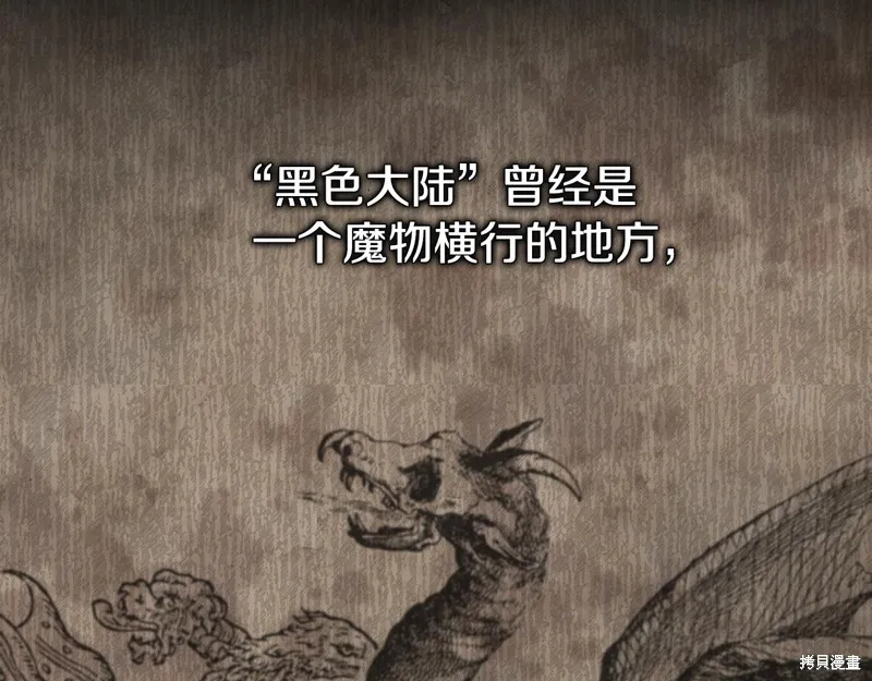 不小心勾引了男主的弟弟,第38话,第79张