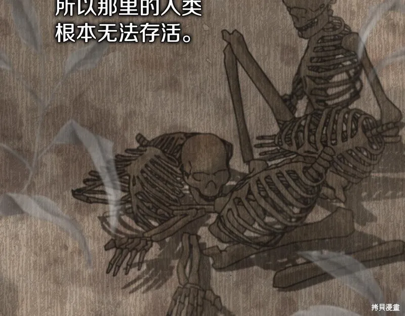不小心勾引了男主的弟弟,第38话,第81张