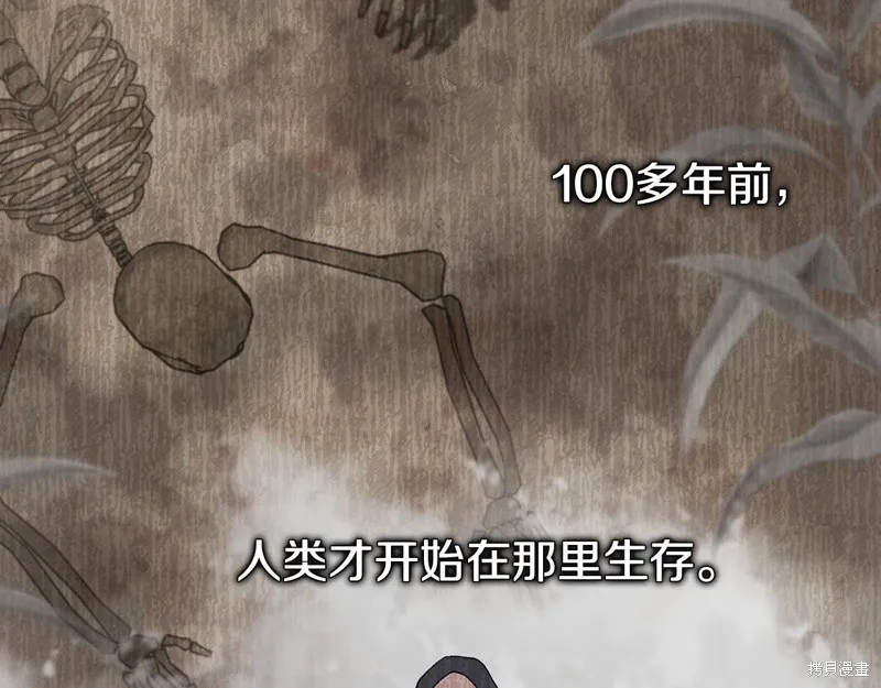 不小心勾引了男主的弟弟,第38话,第82张