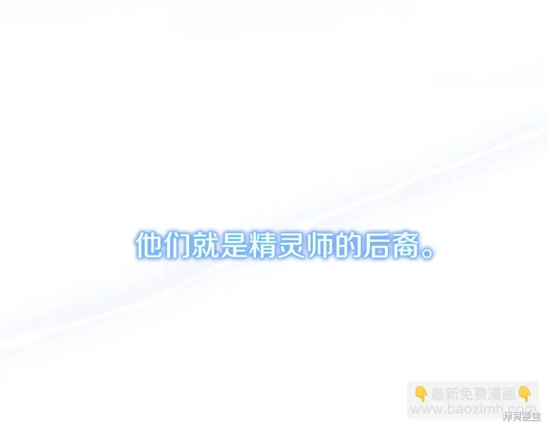 不小心勾引了男主的弟弟,第38话,第84张