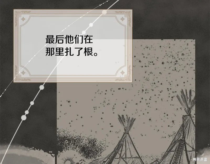 不小心勾引了男主的弟弟,第38话,第91张
