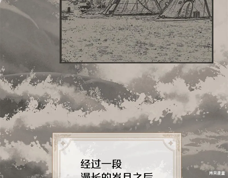 不小心勾引了男主的弟弟,第38话,第92张