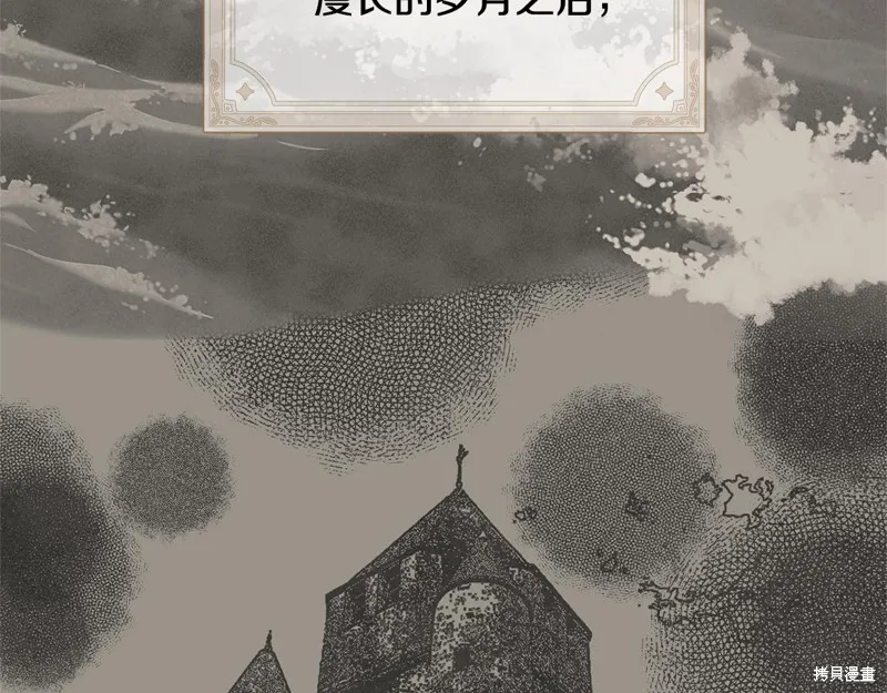 不小心勾引了男主的弟弟,第38话,第93张