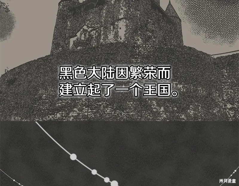 不小心勾引了男主的弟弟,第38话,第94张