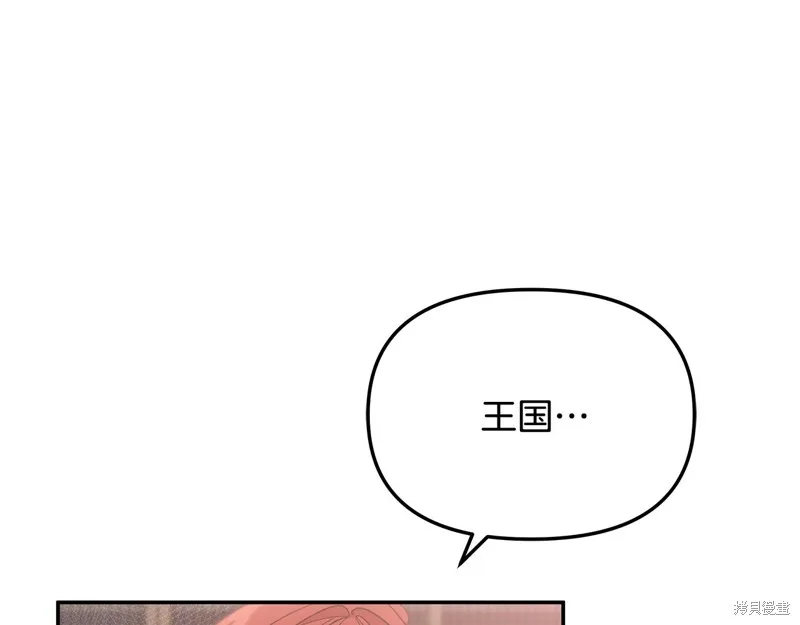 不小心勾引了男主的弟弟,第38话,第96张