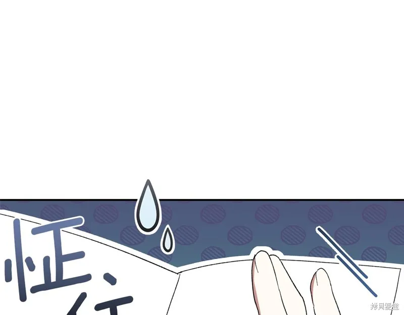 不小心勾引了男主的弟弟,第38话,第98张