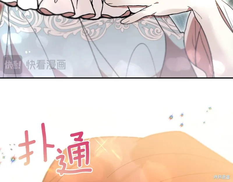不小心勾引了男主的弟弟,第39话,第106张