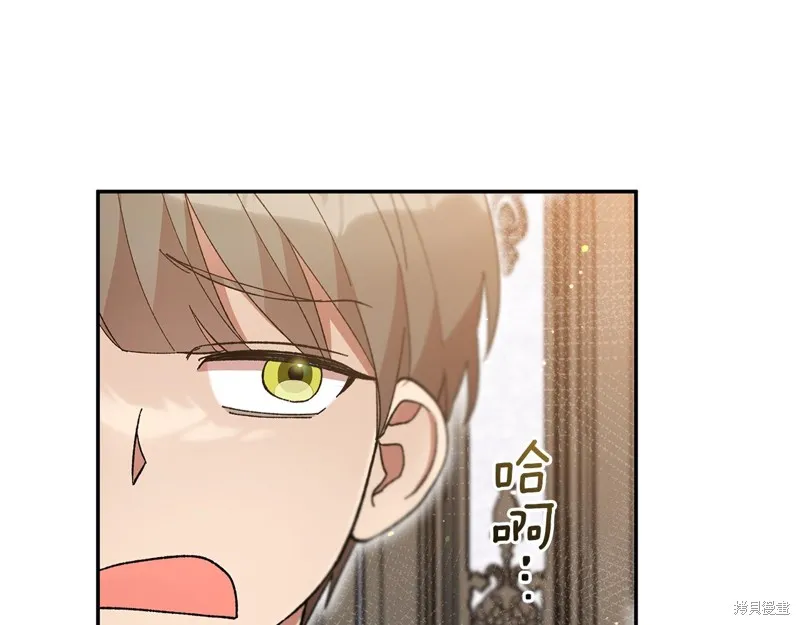 不小心勾引了男主的弟弟,第39话,第11张