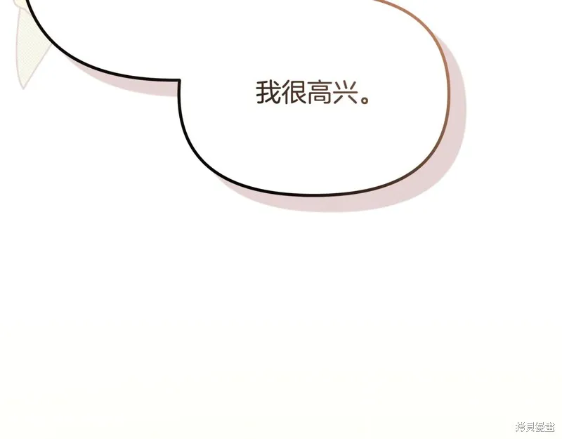 不小心勾引了男主的弟弟,第39话,第115张