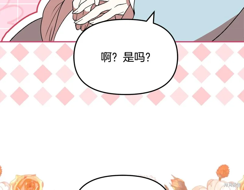 不小心勾引了男主的弟弟,第39话,第118张