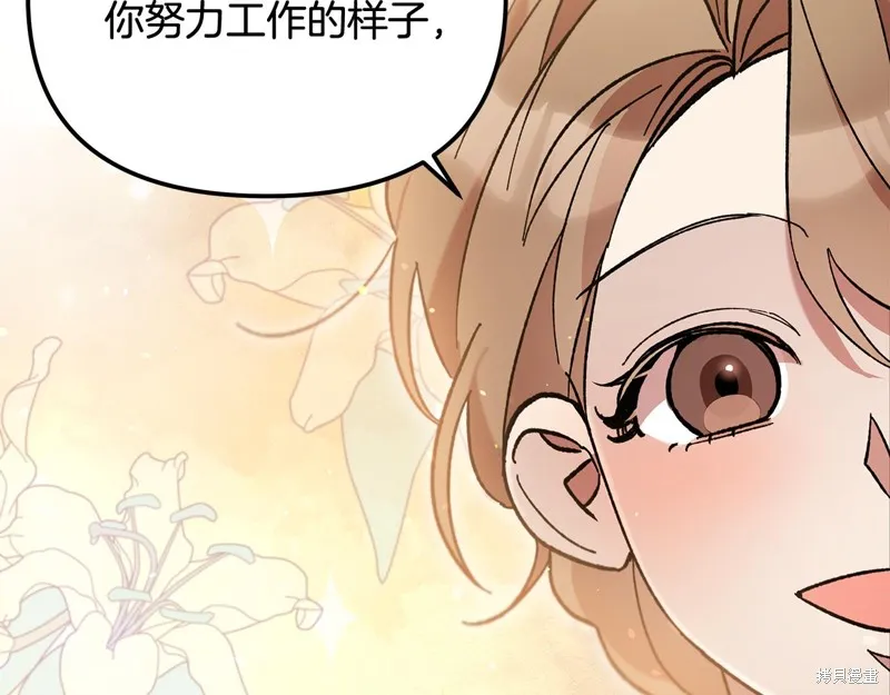 不小心勾引了男主的弟弟,第39话,第123张