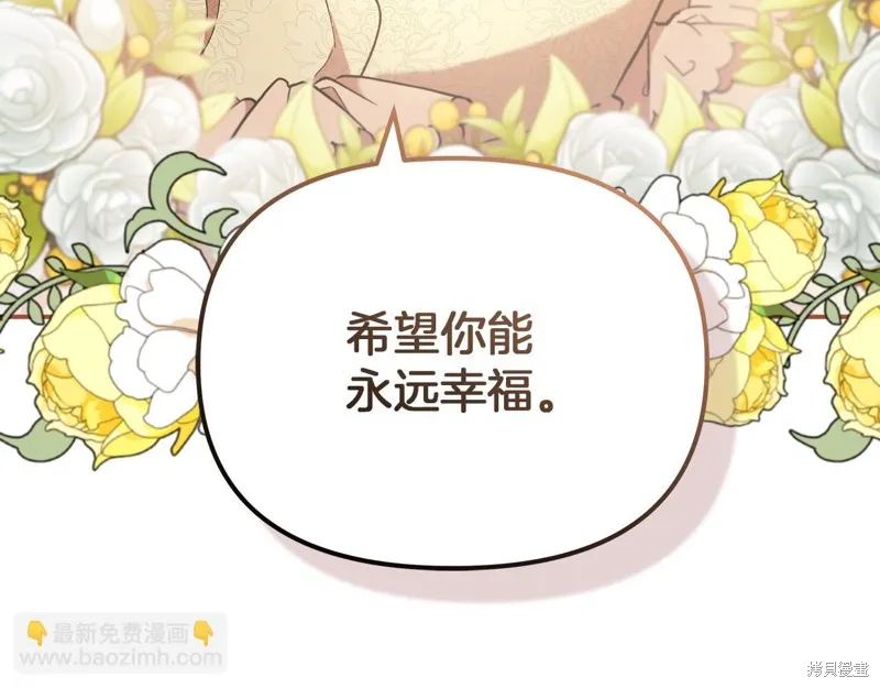 不小心勾引了男主的弟弟,第39话,第130张
