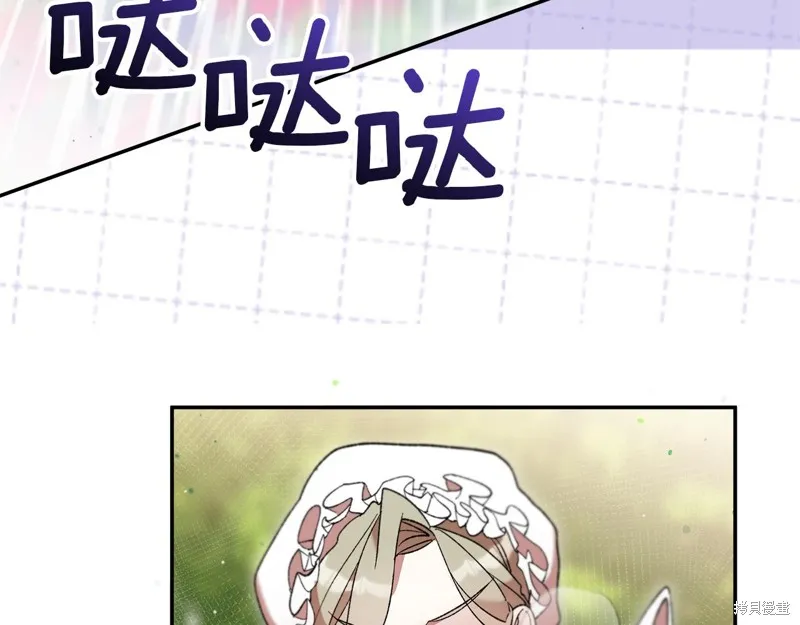 不小心勾引了男主的弟弟,第39话,第137张