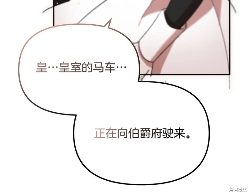 不小心勾引了男主的弟弟,第39话,第139张