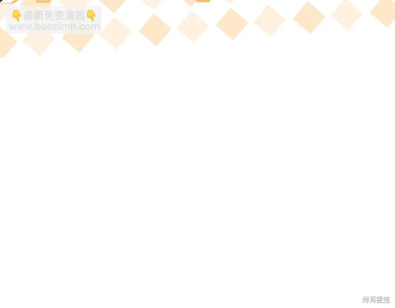 不小心勾引了男主的弟弟,第39话,第143张