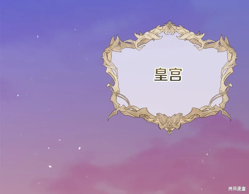 不小心勾引了男主的弟弟,第39话,第145张
