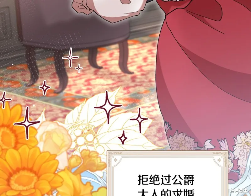 不小心勾引了男主的弟弟,第39话,第15张