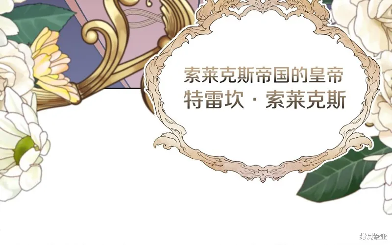 不小心勾引了男主的弟弟,第39话,第157张