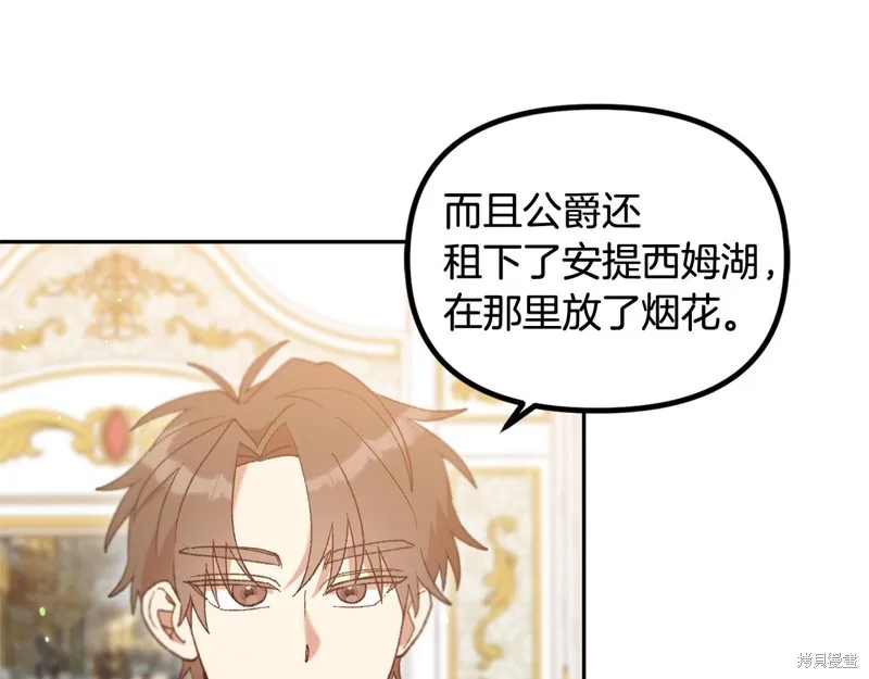 不小心勾引了男主的弟弟,第39话,第158张