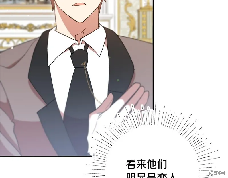 不小心勾引了男主的弟弟,第39话,第159张