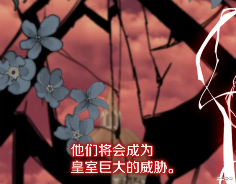 不小心勾引了男主的弟弟,第39话,第166张