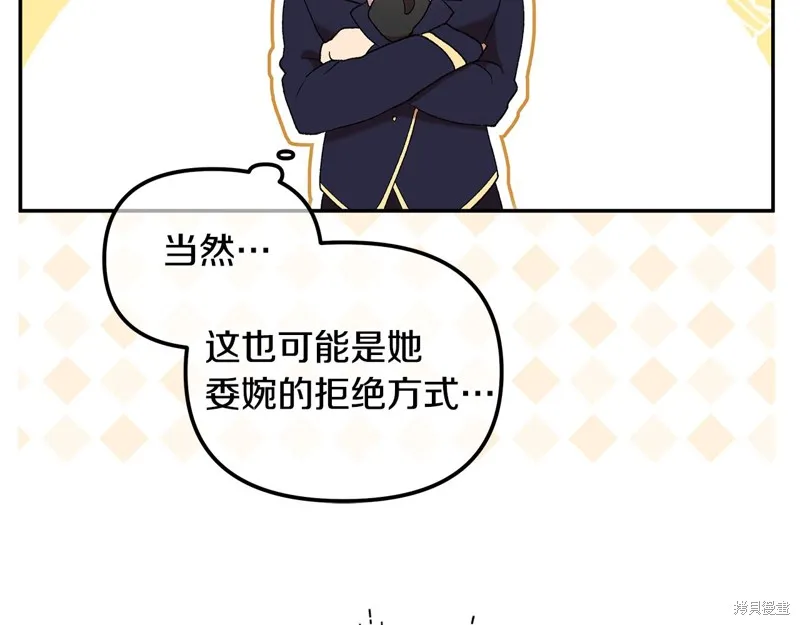 不小心勾引了男主的弟弟,第39话,第17张