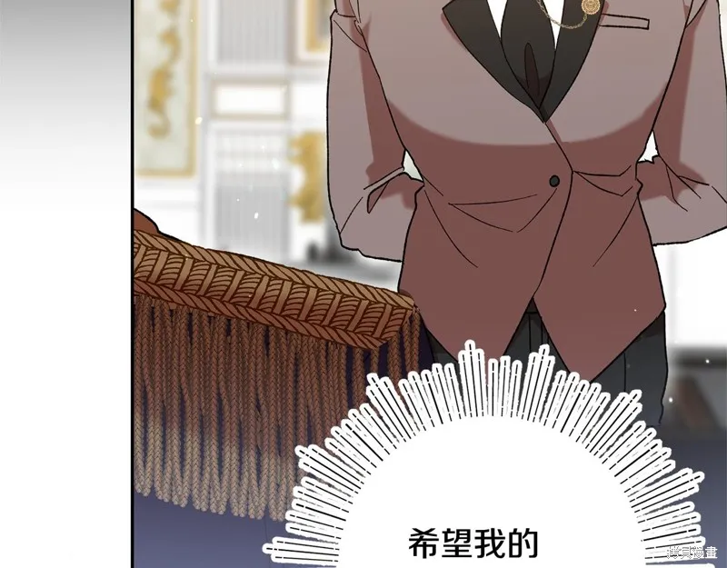 不小心勾引了男主的弟弟,第39话,第170张