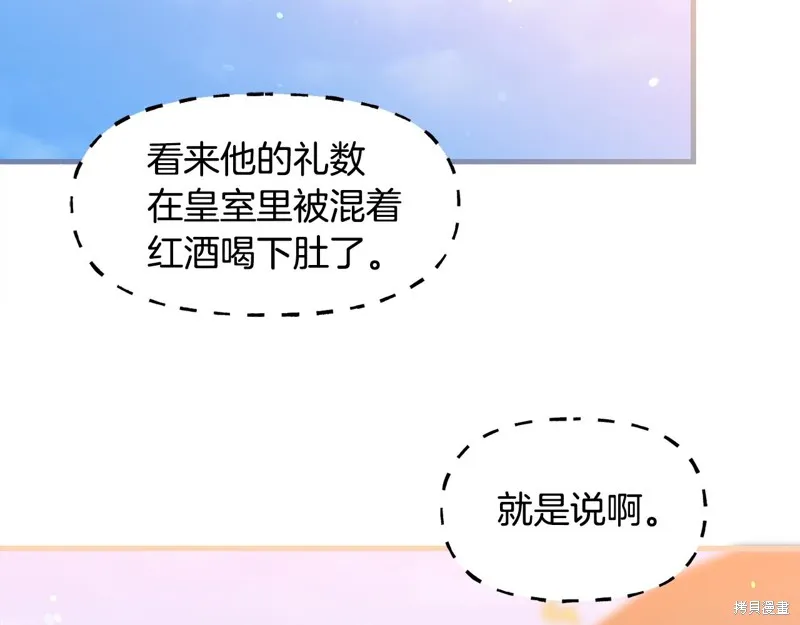 不小心勾引了男主的弟弟,第39话,第182张