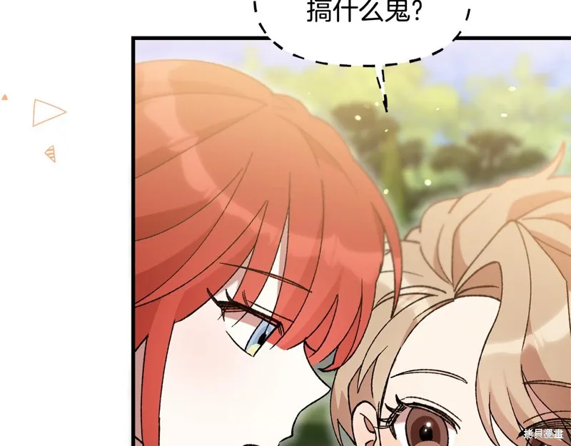 不小心勾引了男主的弟弟,第39话,第189张