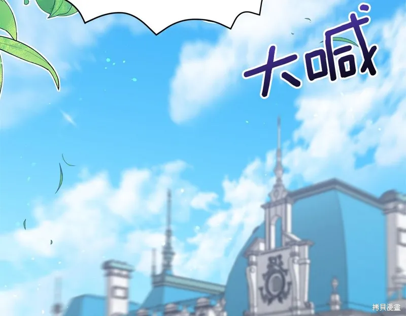 不小心勾引了男主的弟弟,第39话,第2张