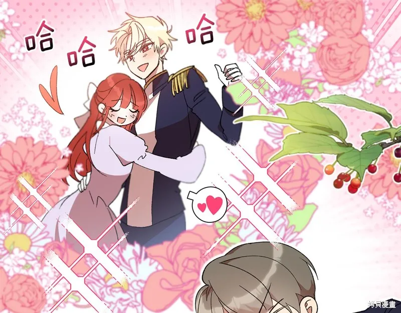 不小心勾引了男主的弟弟,第39话,第21张