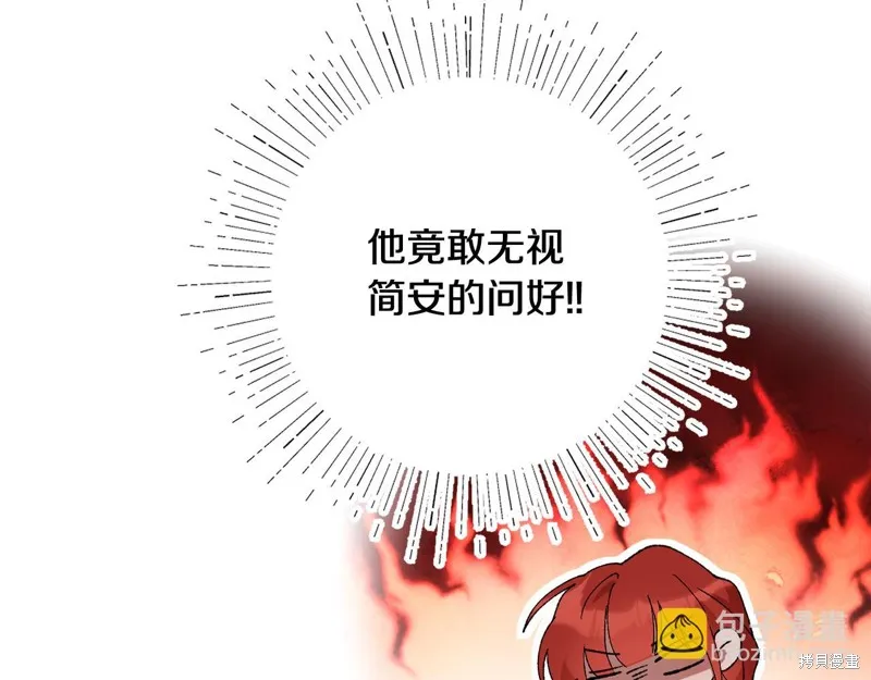 不小心勾引了男主的弟弟,第39话,第215张
