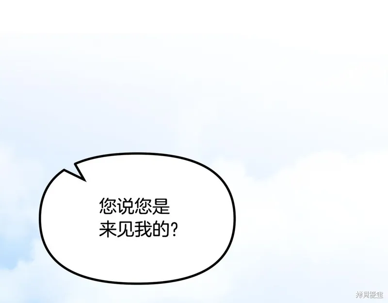 不小心勾引了男主的弟弟,第39话,第217张