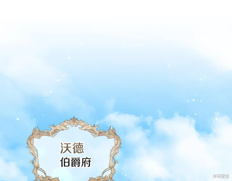 不小心勾引了男主的弟弟,第39话,第34张