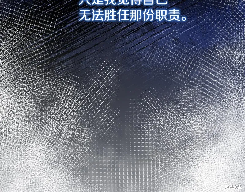 不小心勾引了男主的弟弟,第39话,第56张