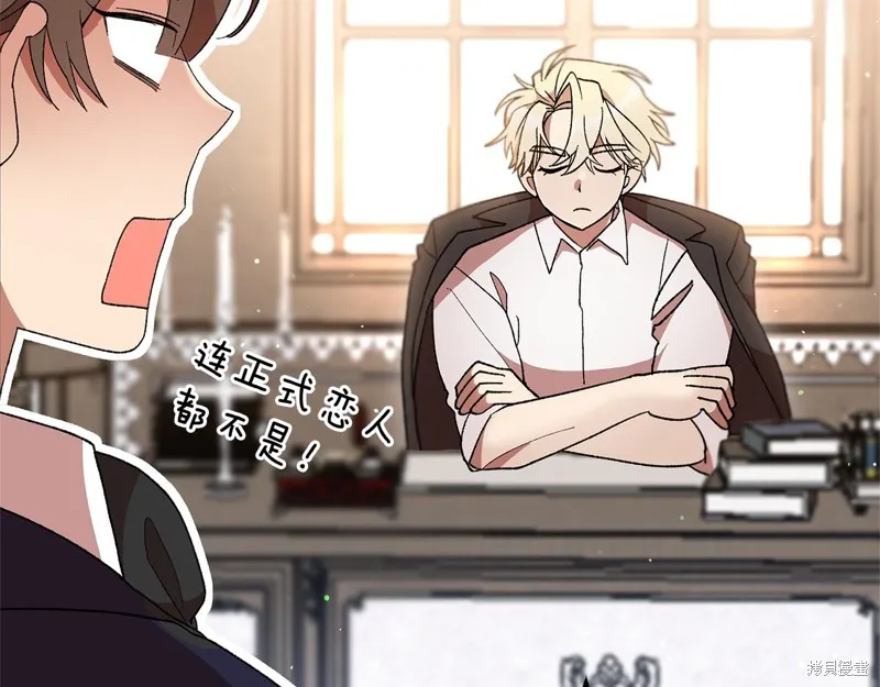 不小心勾引了男主的弟弟,第39话,第6张
