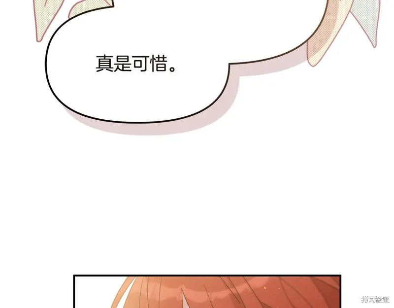 不小心勾引了男主的弟弟,第39话,第62张