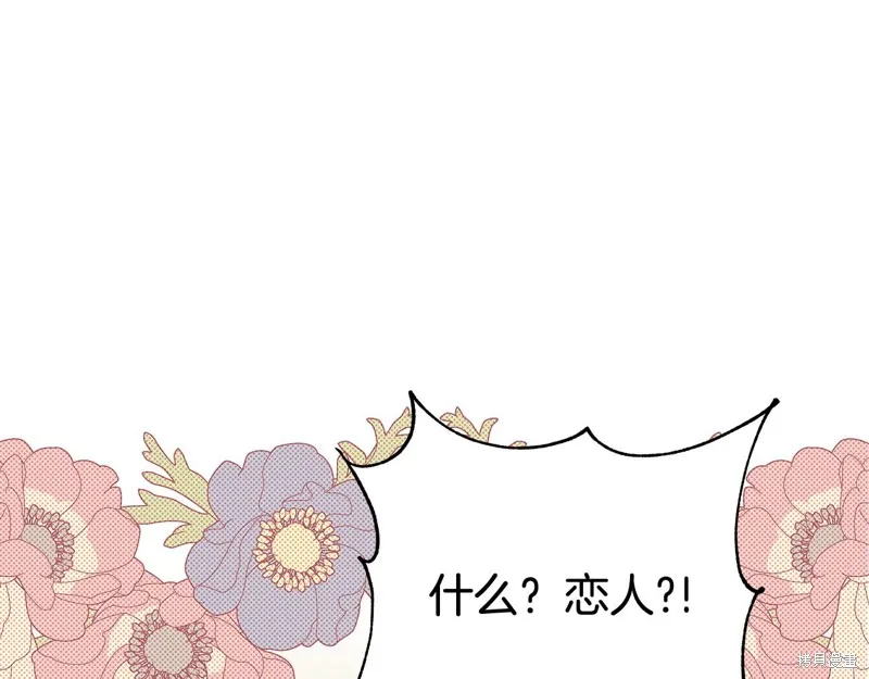 不小心勾引了男主的弟弟,第39话,第65张