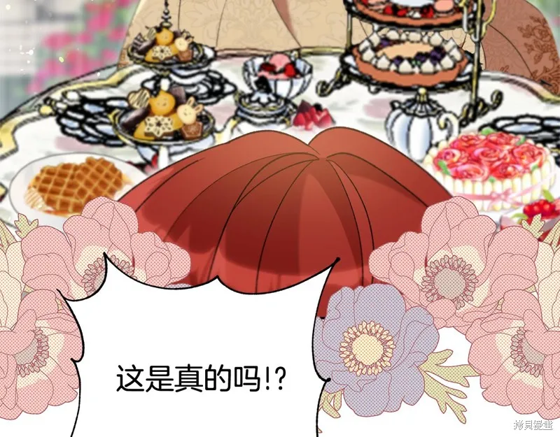 不小心勾引了男主的弟弟,第39话,第67张