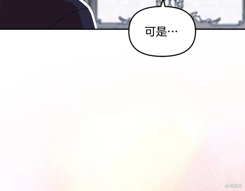 不小心勾引了男主的弟弟,第39话,第7张