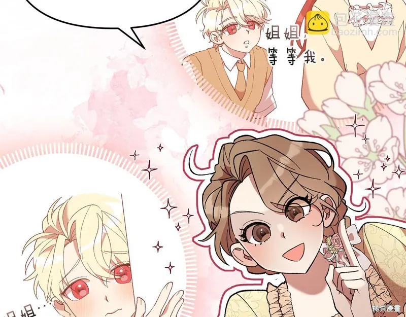 不小心勾引了男主的弟弟,第39话,第76张