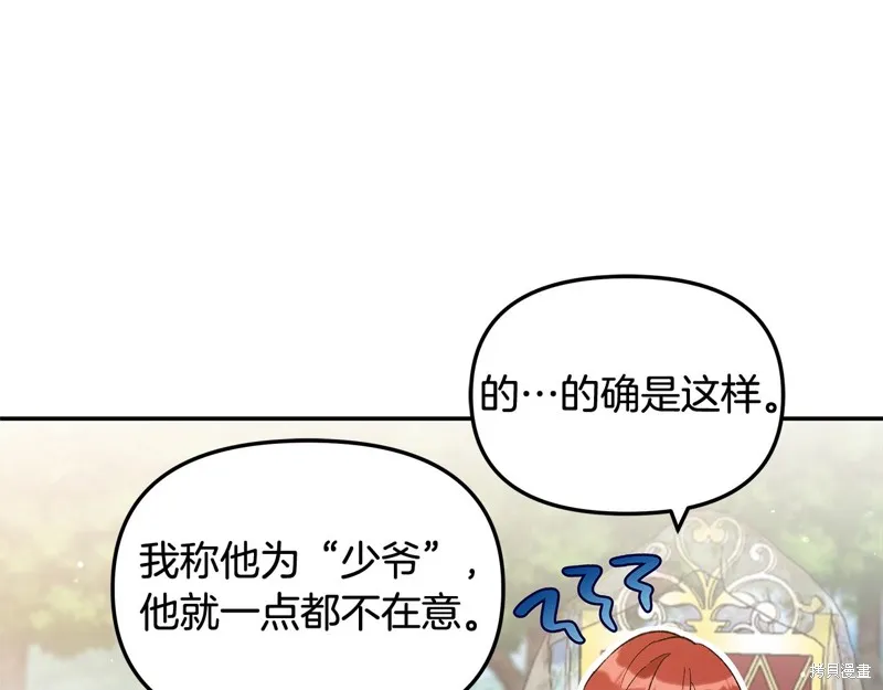 不小心勾引了男主的弟弟,第39话,第79张