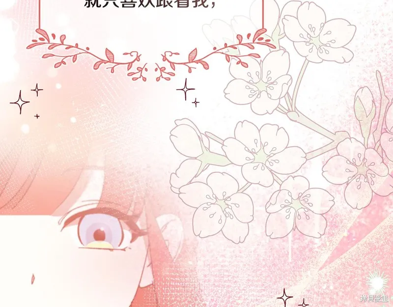 不小心勾引了男主的弟弟,第39话,第97张