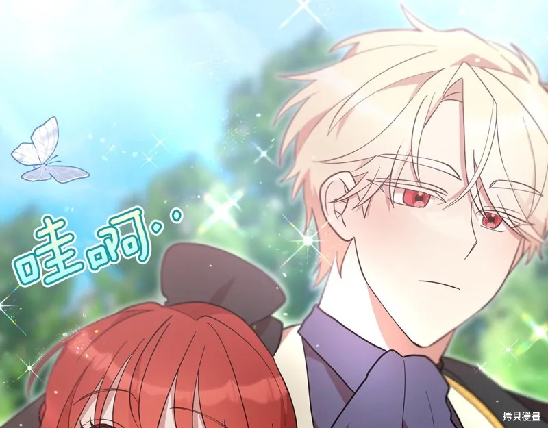 不小心勾引了男主的弟弟,第48话,第103张